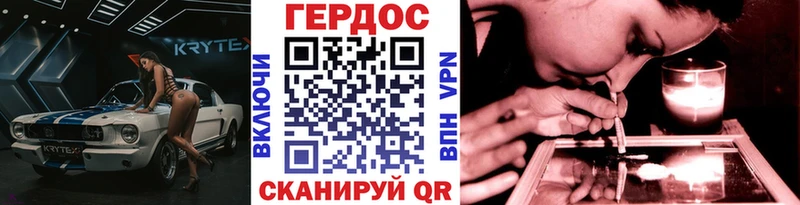 ГЕРОИН герыч сколько стоит Наро-Фоминск
