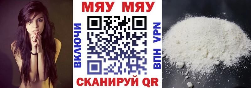Меф мяу мяу  Наро-Фоминск 