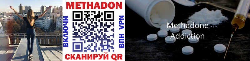 МЕТАДОН methadone  Наро-Фоминск 