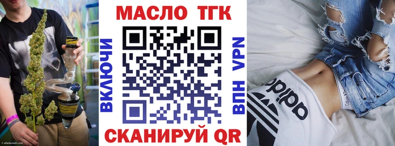 Дистиллят ТГК гашишное масло  Наро-Фоминск 